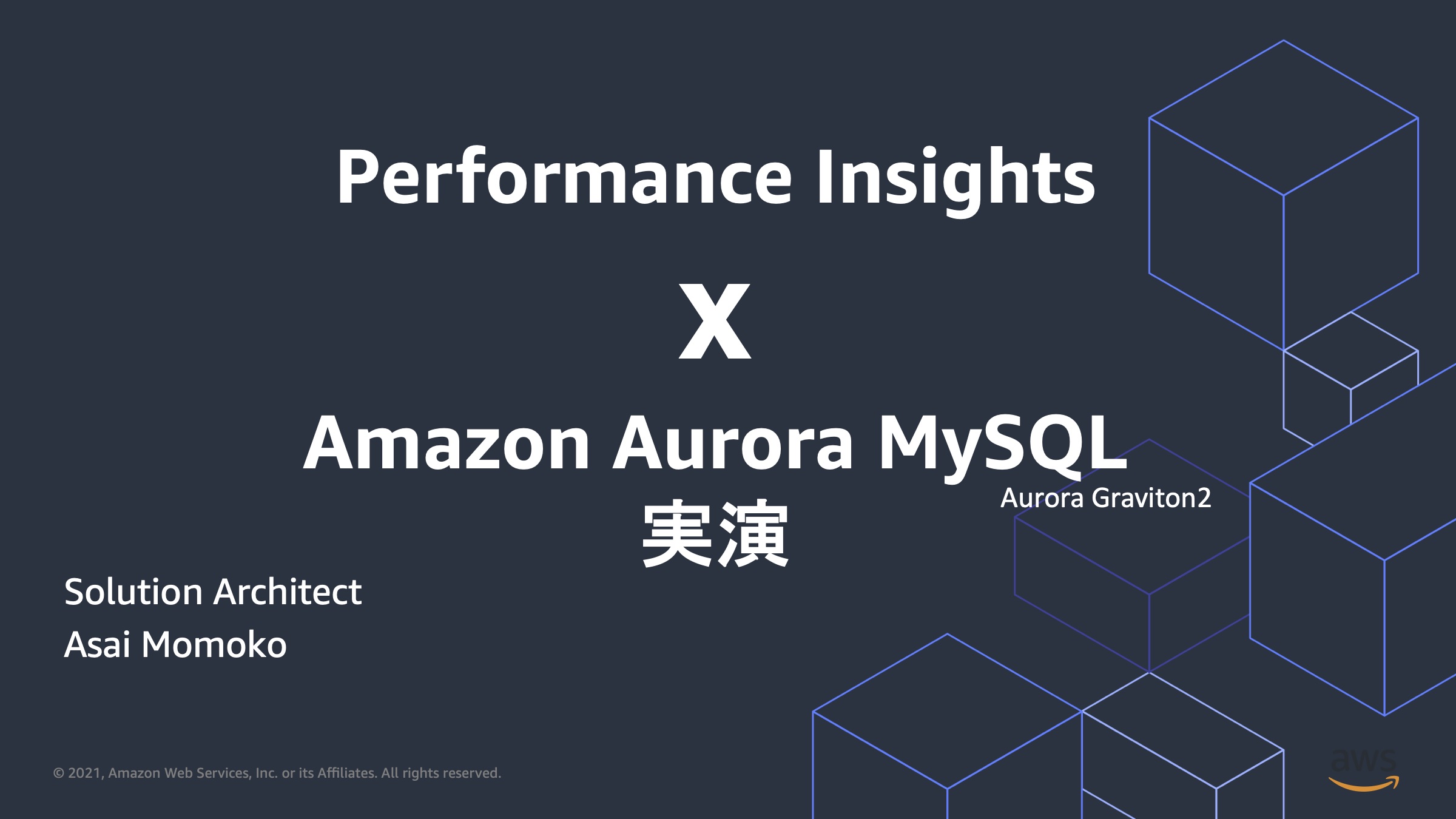 Performance Insights を使った Amazon Aurora MySQL チューニング方法