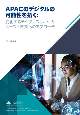 APAC Digital Research Report