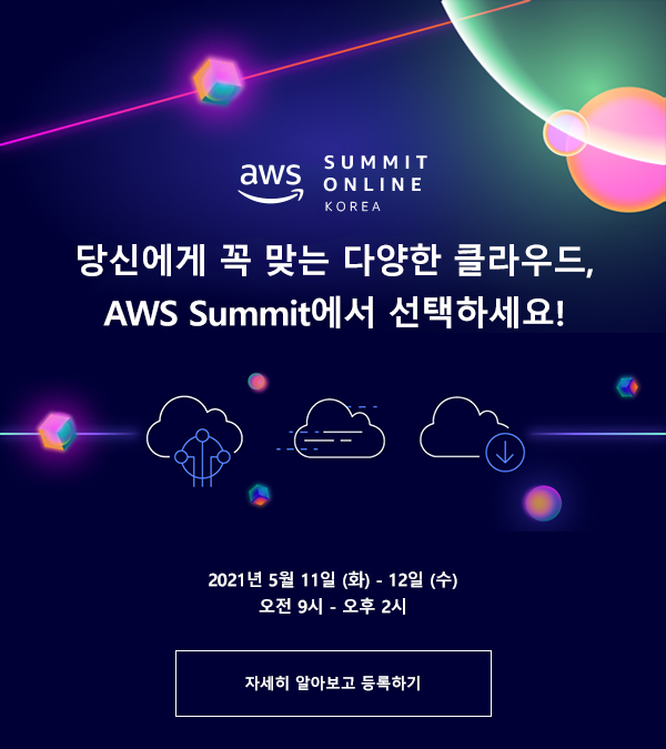AWS Summit Online Korea