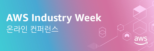 AWS Industry Week
